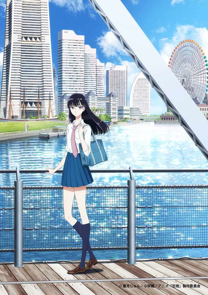 TVアニメ「恋は雨上がりのように」と横浜市が2018年3月1日よりタイアップ！