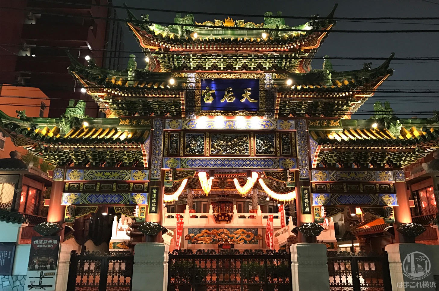 横浜媽祖廟（まそびょう）