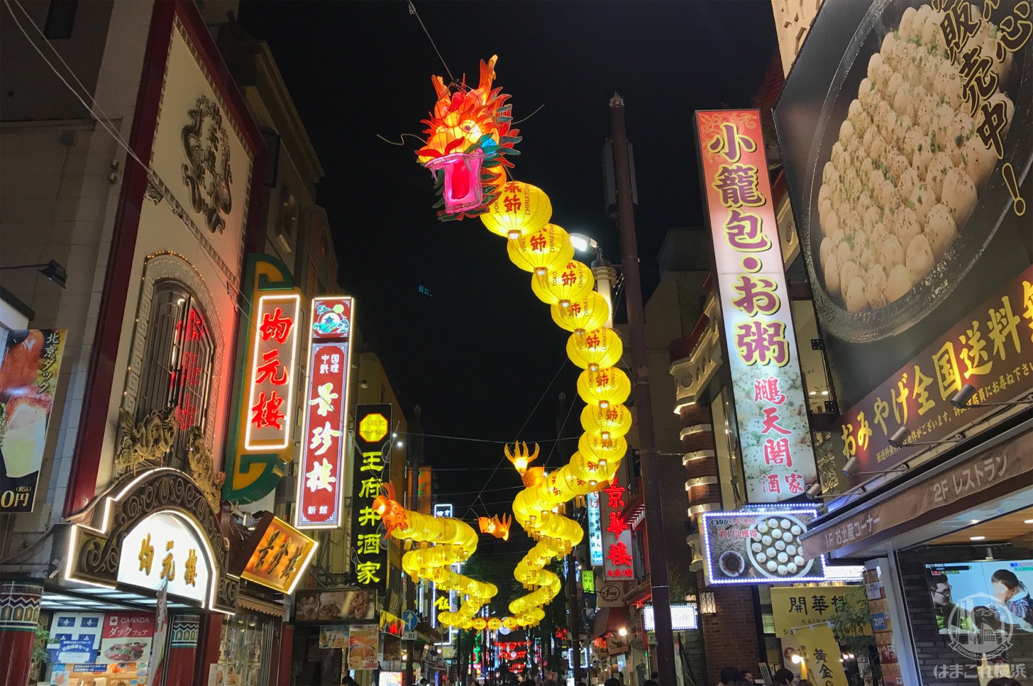 横浜中華街 はまこれ横浜