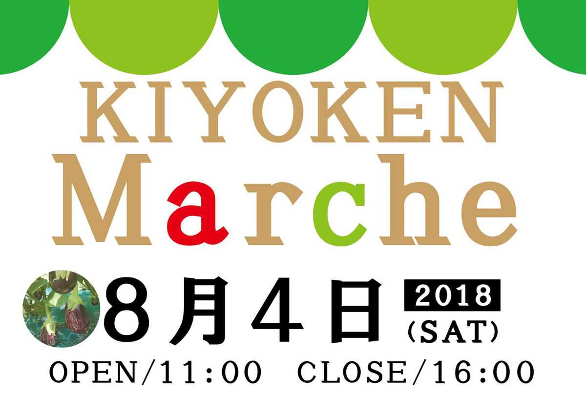 崎陽軒本店「KIYOKEN マルシェ」を8月4日に横浜駅・アリババで開催！
