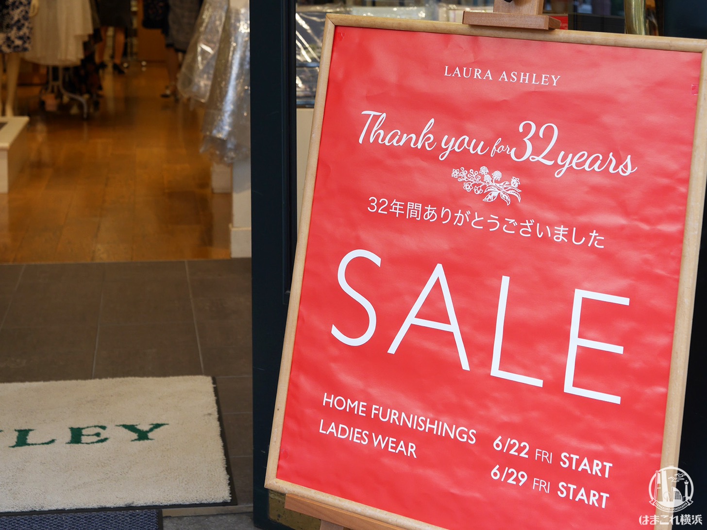 ローラ アシュレイ 横浜元町店が閉店！32年の歴史に閉幕