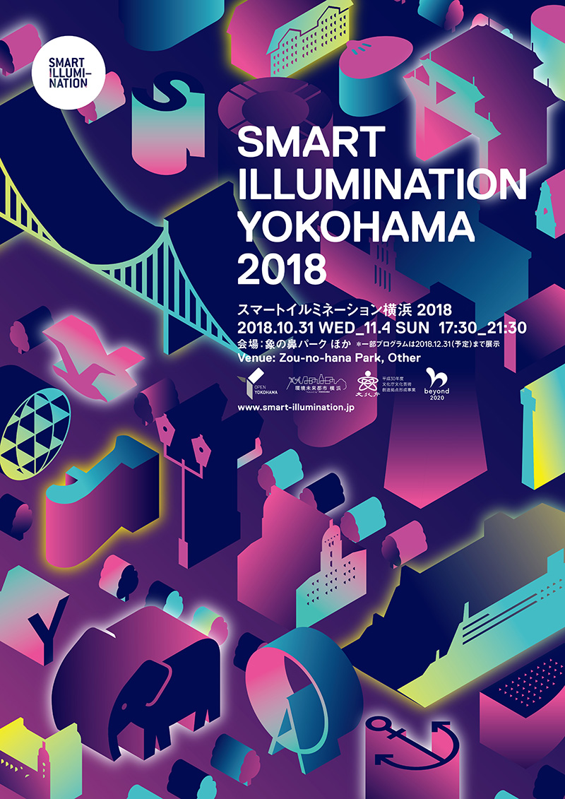 スマートイルミネーション横浜 2018 10月31日より開催決定！