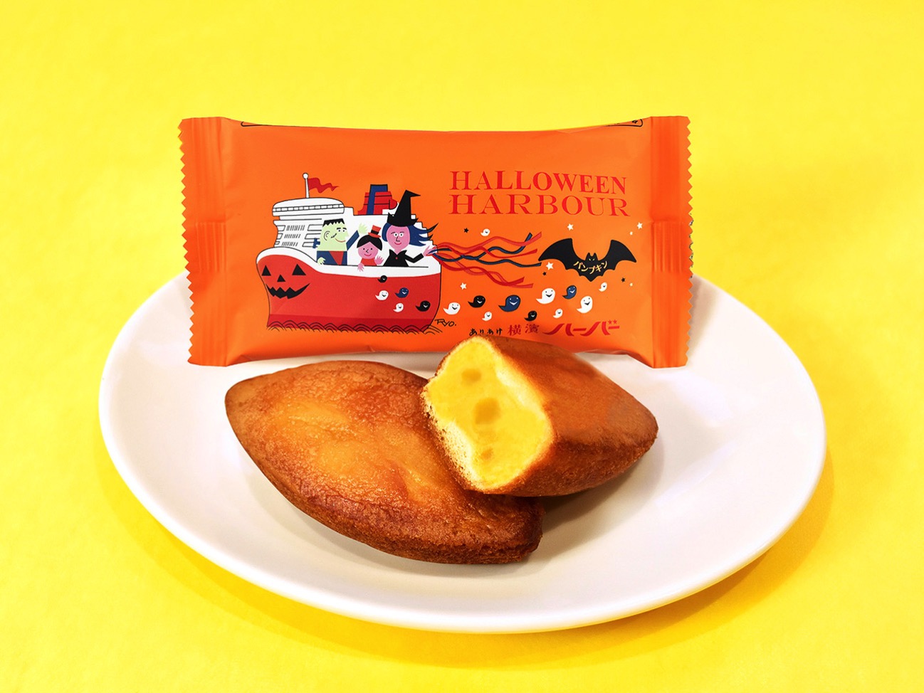 秋限定ありあけ「ハロウィンハーバー」発売開始！優しい甘さの特製かぼちゃ餡が美味