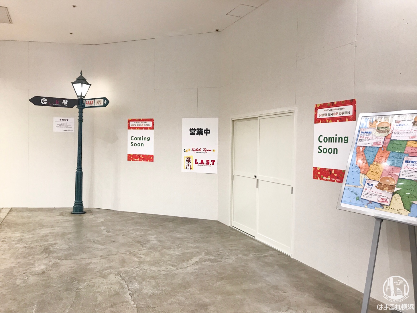 横浜ワールドポーターズ「ラ・サルサ」が閉店！メキシコ料理店