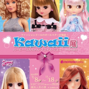 Kawaii展