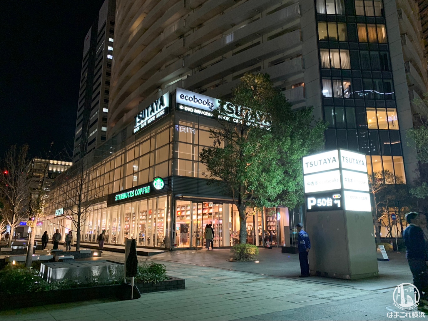 TSUTAYA 横浜みなとみらい店、2階部分の営業を10月31日に終了
