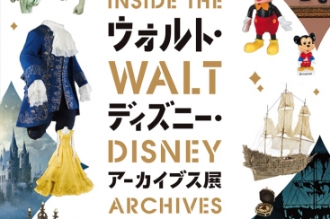 ディズニーの展覧会 横浜赤レンガ倉庫で開催 日本初公開の資料や新商品 はまこれ横浜