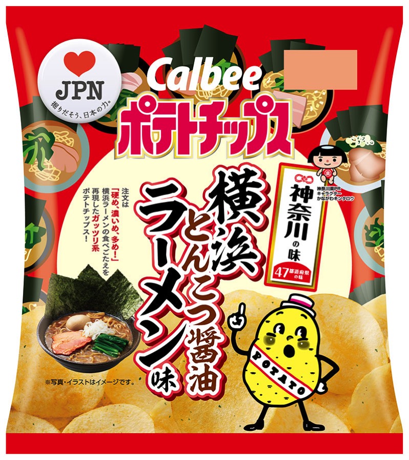 神奈川の味「ポテトチップス 横浜とんこつ醤油ラーメン味」が数量限定で販売