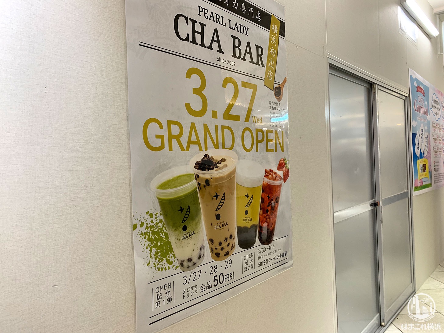 茶BAR（バー）横浜駅・マルイ地下2階に横浜初出店！お茶とタピオカ専門店