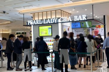茶barが横浜駅マルイにオープン予定 お茶とタピオカドリンク専門店 はまこれ横浜