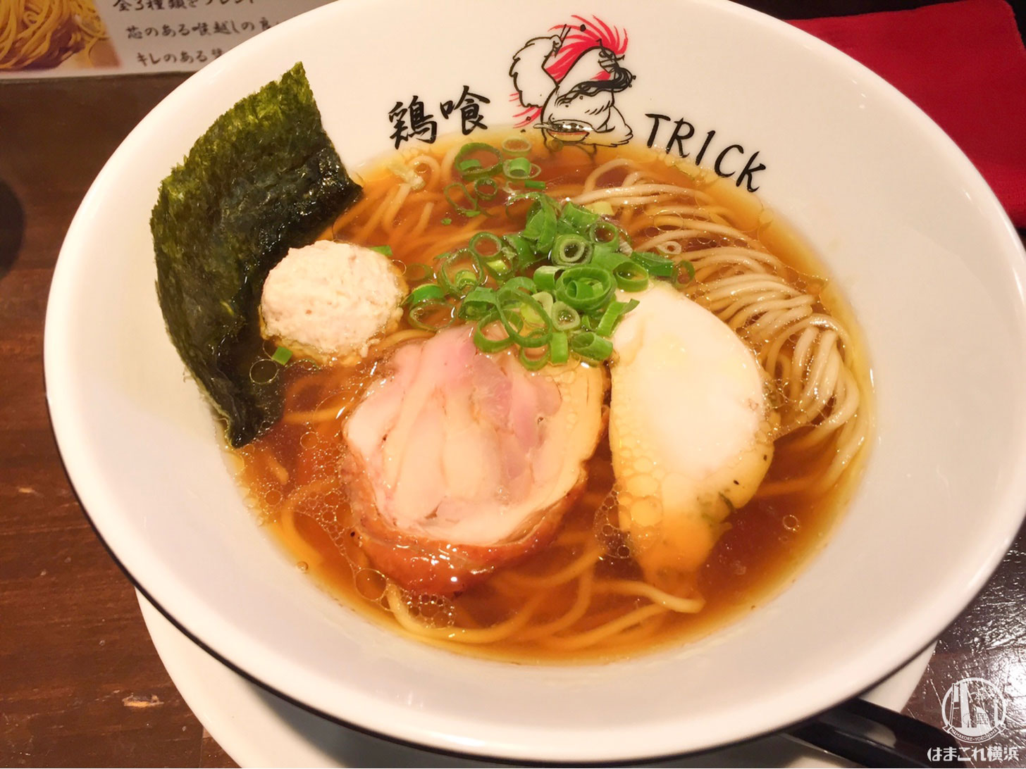 横浜・吉野町「鶏喰（トリック）」の醤油ラーメンは鶏の旨味深い衝撃の一杯！