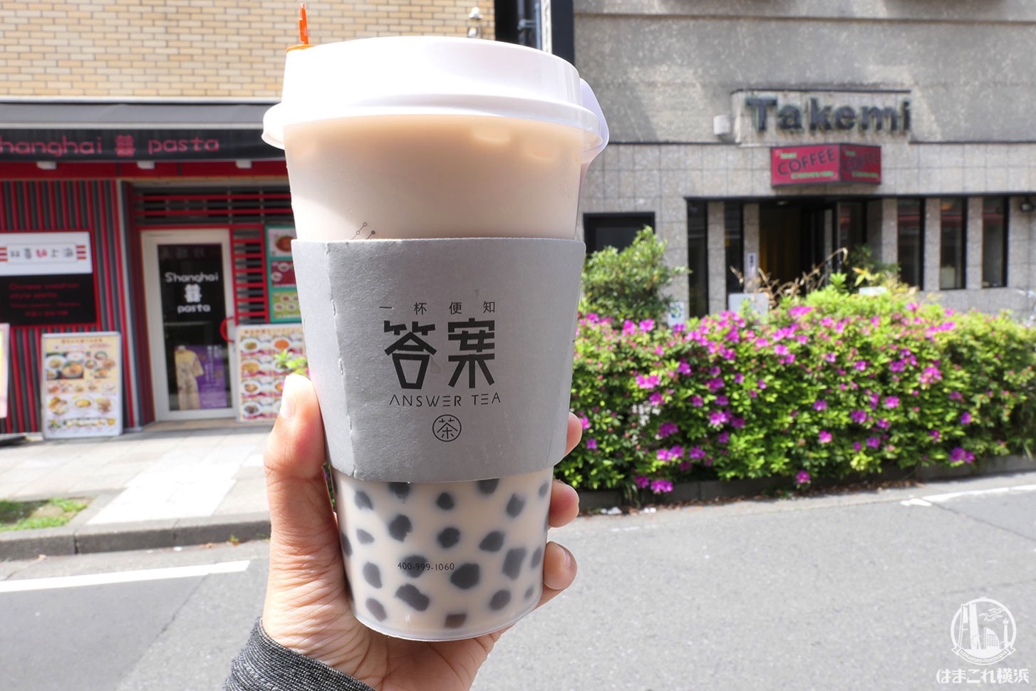 横浜中華街「答案 ANSWER TEA」でAI使ったタピオカミルクティー飲んでみた！