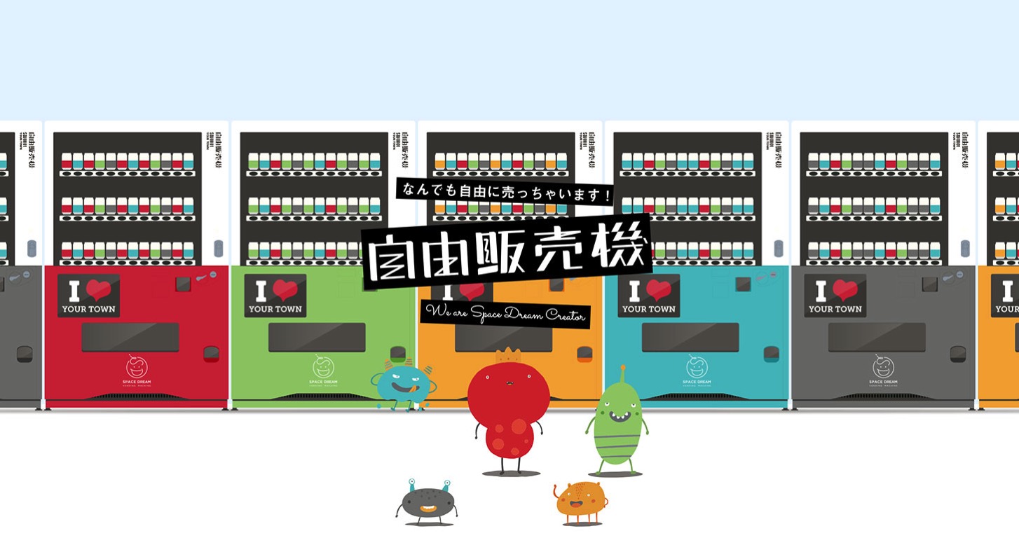 自動販売機の新しい形「自由販売機」横浜に登場！第一弾は横浜DeNAベイスターズ