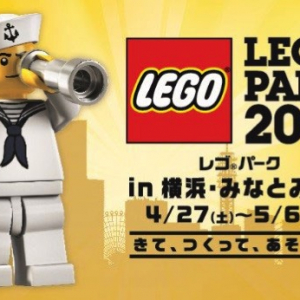LEGO PARK 2019 in 横浜・みなとみらい