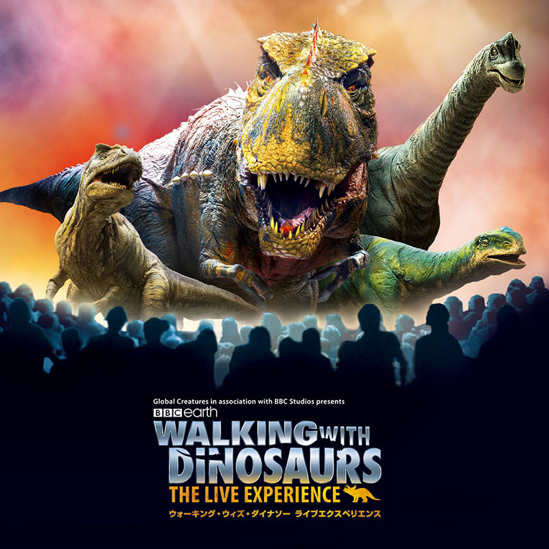 世界最大の恐竜ライブ「ウォーキング・ウィズ・ダイナソー ライブエクスペリエンス」横浜で開催
