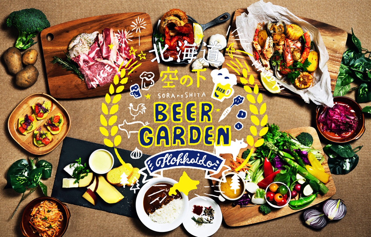2019年 横浜ベイクォーター「北海道 空の下ビアガーデン」を5月24日より開催！
