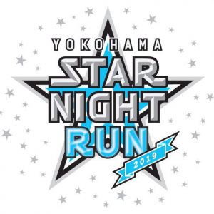 YOKOHAMA STAR☆NIGHT RUN 2019