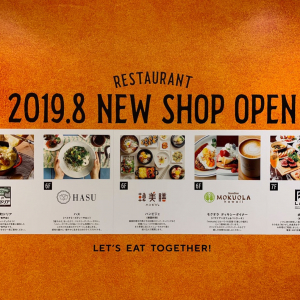 ベトナミーズ ティー キッチン ハス がルミネ横浜に ベトナム料理とこだわりのお茶 はまこれ横浜 ベトナミーズ ティー キッチン ハス がルミネ横浜に ベトナム料理とこだわりのお茶 はまこれ横浜