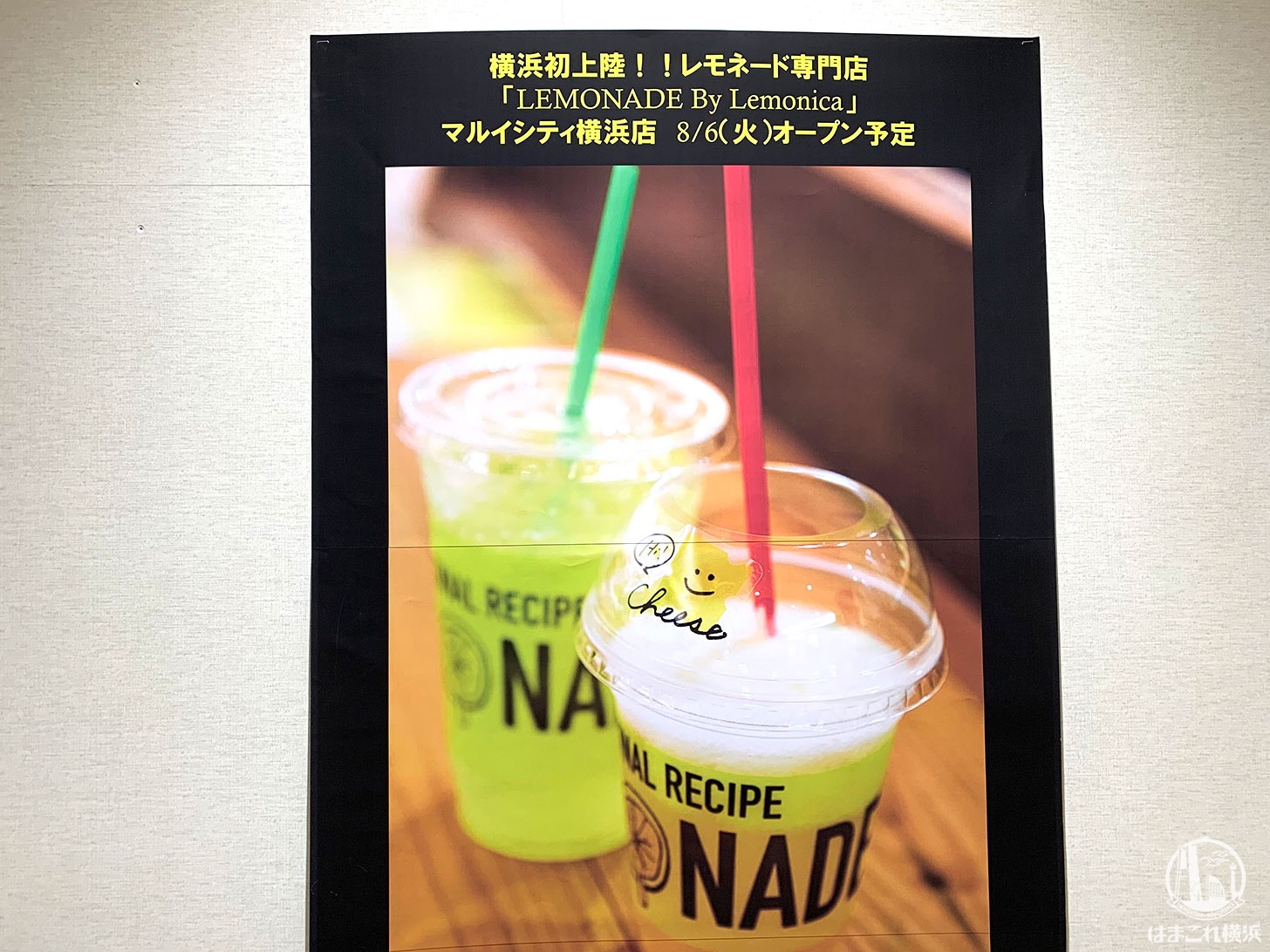 レモネード専門店「レモネードbyレモニカ」マルイシティ横浜に8月オープン！