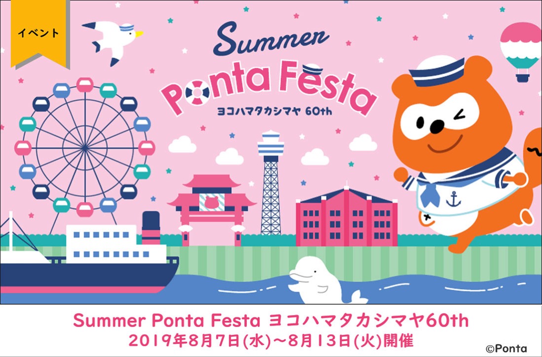Ponta（ポンタ）のコラボカフェ、横浜高島屋にオープン！セーラー服ポンタも