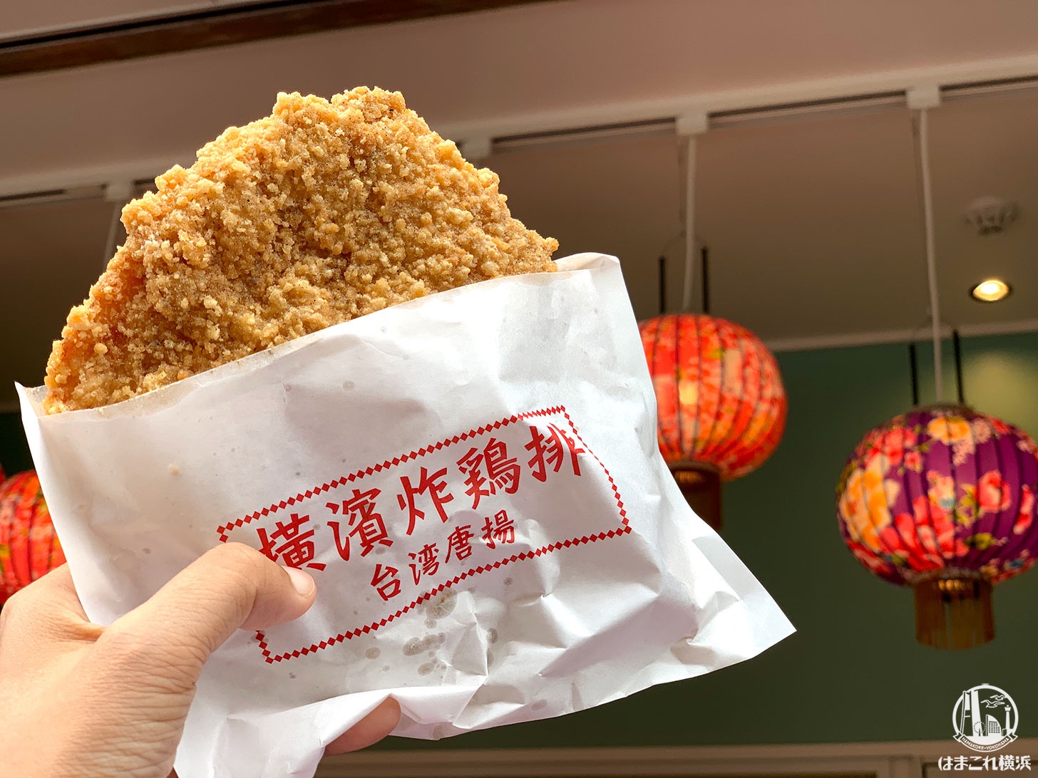 橫濱炸鶏排 台湾唐揚げ