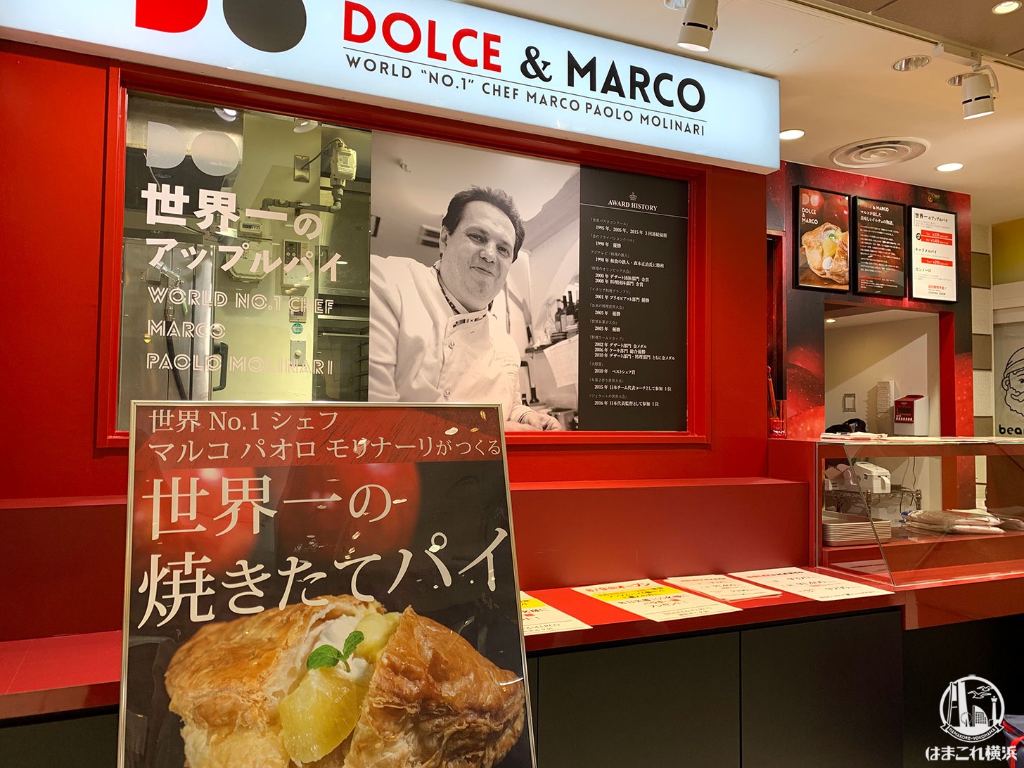 世界一のアップルパイ「ドルチェアンドマルコ」が横浜駅の横浜ポルタにオープン！