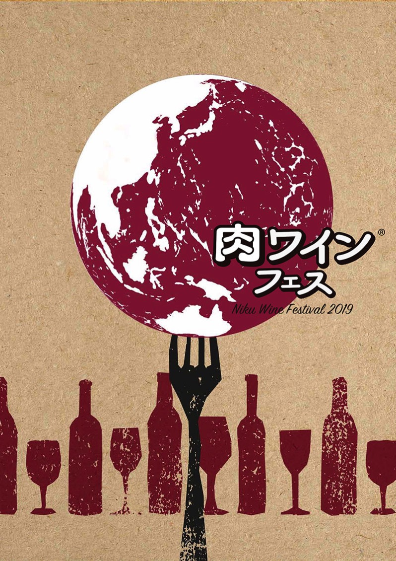 肉ワインフェス、横浜赤レンガ倉庫で開催！肉とワインがテーマの新フードイベント
