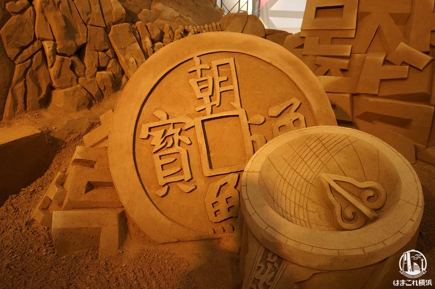 ヨコハマ砂の美術館 砂の彫刻 朝鮮通貨