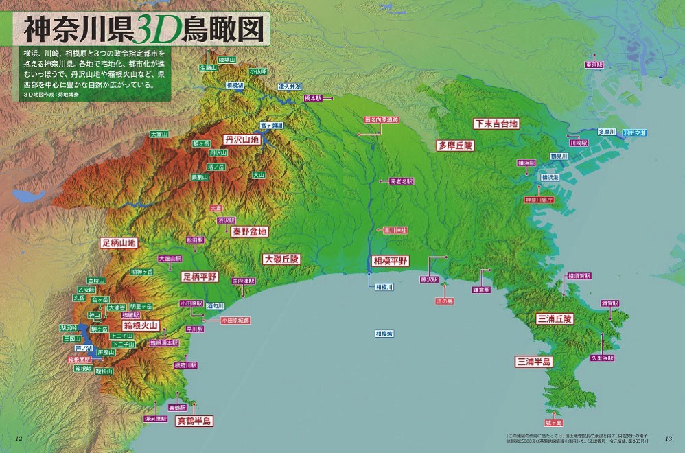 神奈川のトリセツ 地図で読み解く初耳秘話
