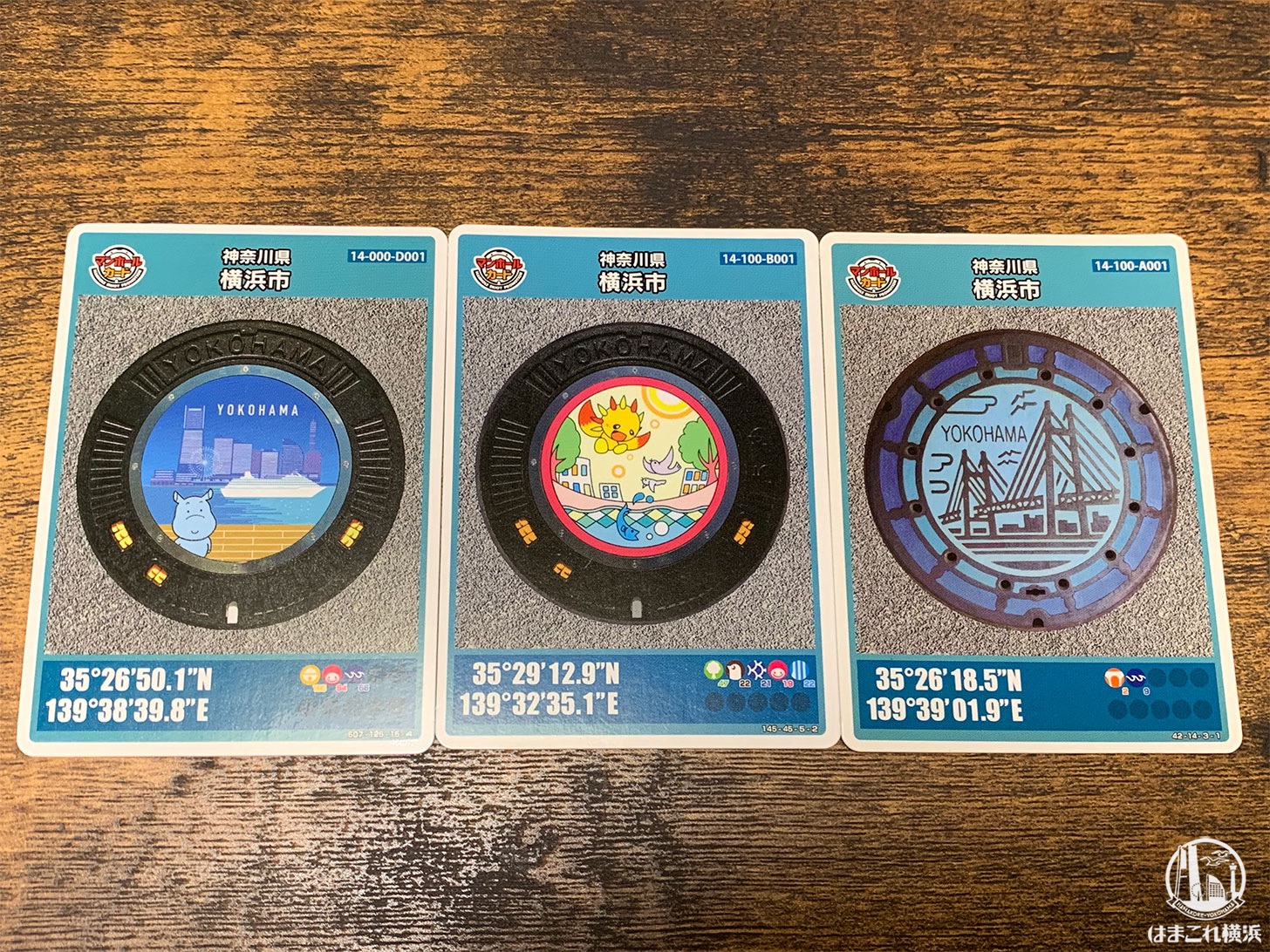 横浜市のマンホールカード3種類