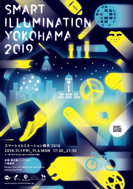 スマートイルミネーション横浜2019、象の鼻パークで光のアート作品を展開！