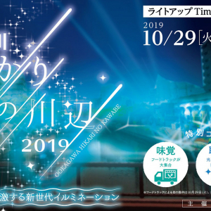 19年11月 横浜イベントカレンダー はまこれ横浜