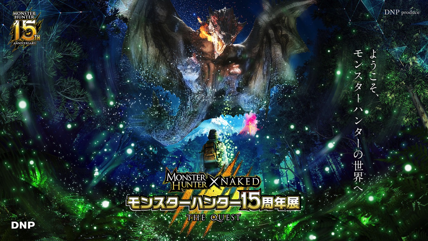 モンスターハンター15周年展が横浜駅「アソビル」で開催！モンハンの世界観体験