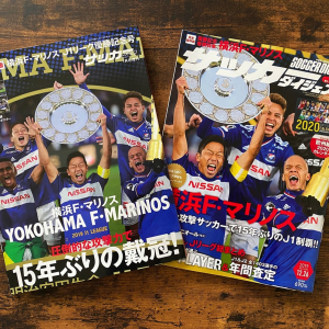 横浜f マリノス 19年j1優勝シャーレ トロフィー 横浜市役所で展示 はまこれ横浜