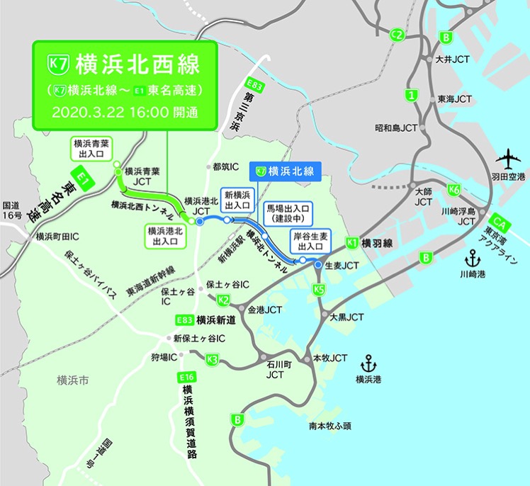 横浜北西線（横浜北線～東名高速）2020年3月22日16時に開通！