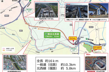 横浜北西線開通記念 ファンランイベント2月29日開催 はまこれ横浜