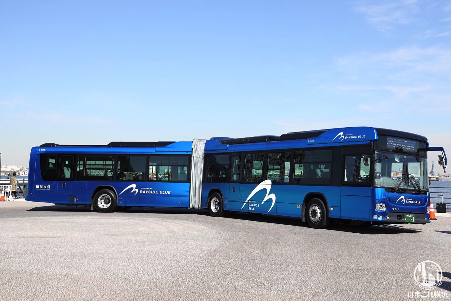 国産初の連節バス「ベイサイドブルー」お披露目！横浜駅と山下ふ頭繋ぐバス路線