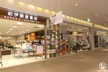 紀伊國屋書店 横浜みなとみらい店が年3月31日に閉店 コレットマーレ5階 はまこれ横浜