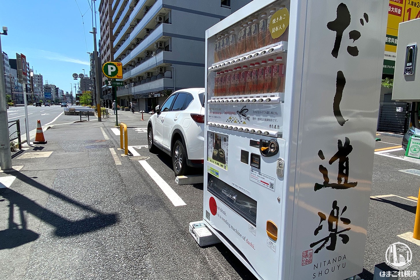 三井のリパーク「横浜中央1丁目第2」だし道楽 自販機