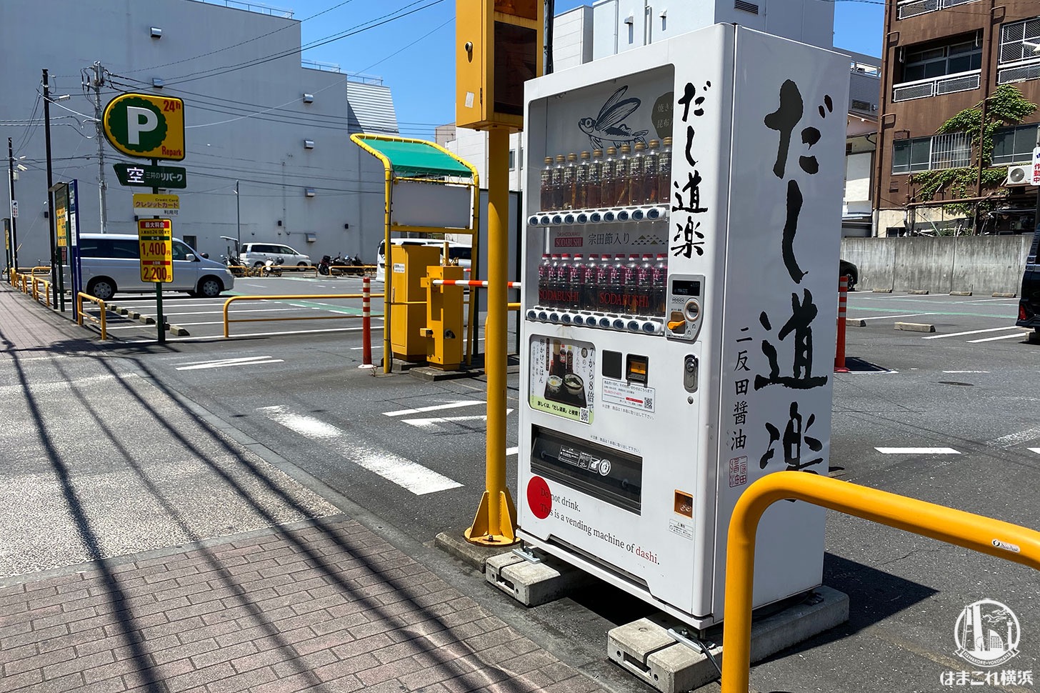 三井のリパーク「横浜福富町東通」だし道楽 自販機