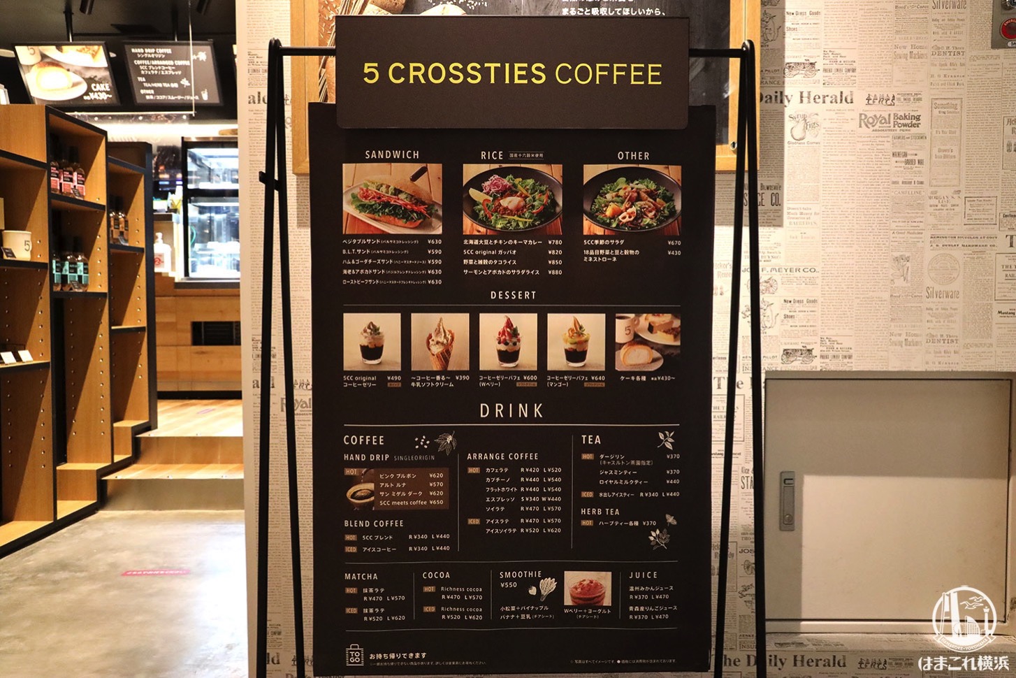 カフェ「5 CROSSTIES COFFEE」メニュー