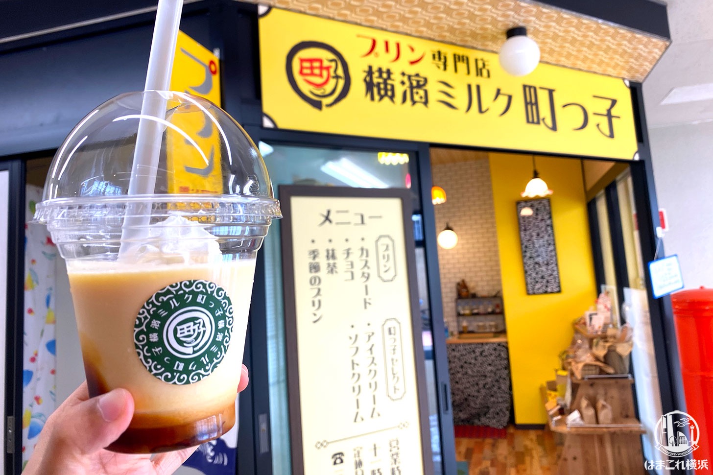 プリン専門店「横濱ミルク 町っ子」飲む生プリン