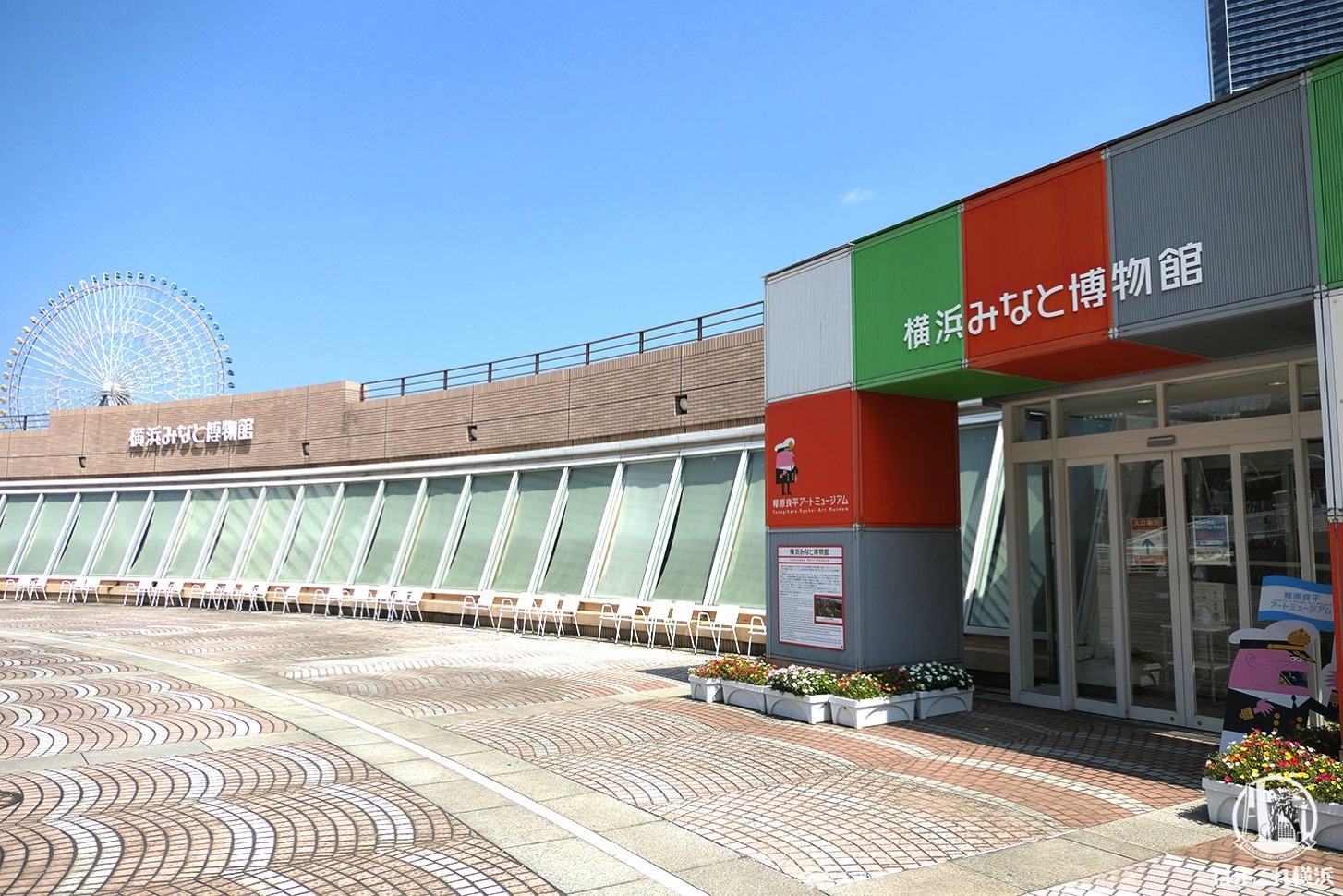 横浜みなと博物館は横浜港の歴史満載！柳原良平アートミュージアムも観光