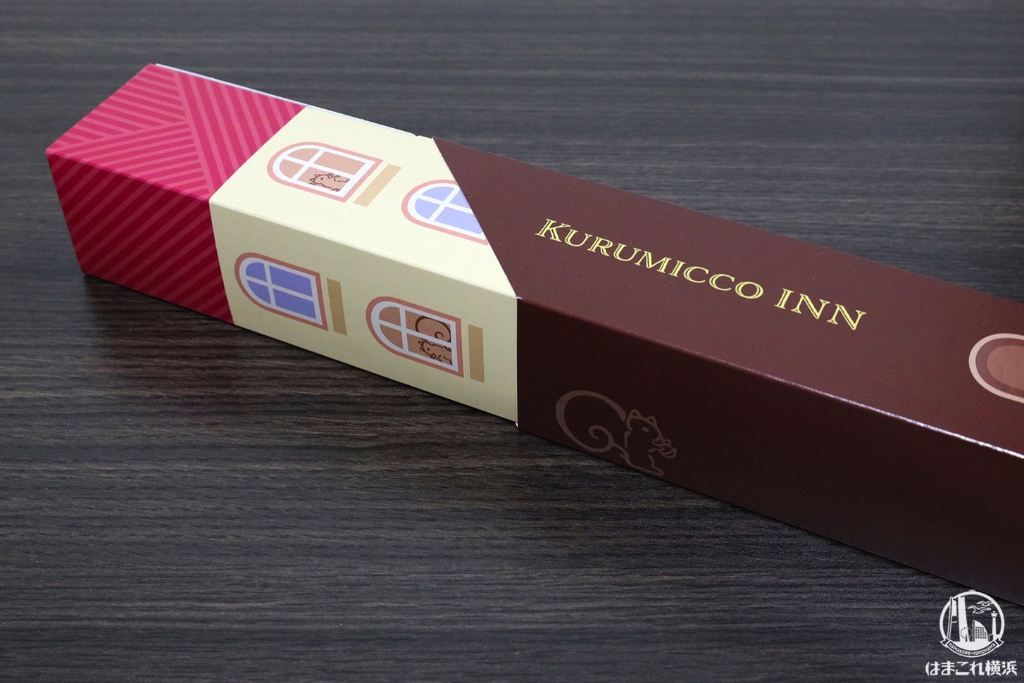 クルミッ子INN スライド式の箱デザイン3
