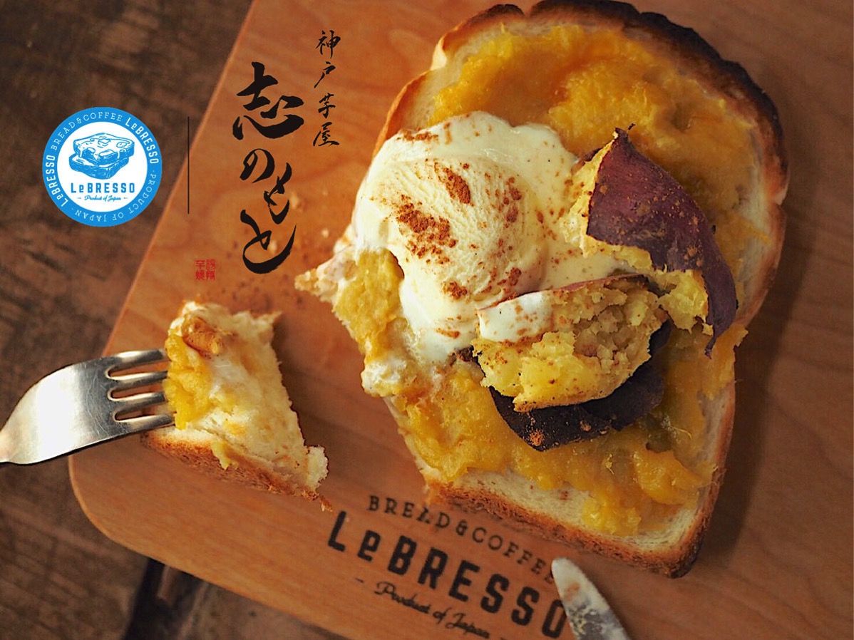 横浜元町「レブレッソ」日本一の焼き芋屋とコラボトースト限定販売！