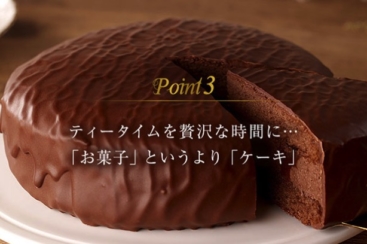 チョコパイから重量約13倍の限定ホールケーキ誕生 冬のチョコパイ10周年 はまこれ横浜