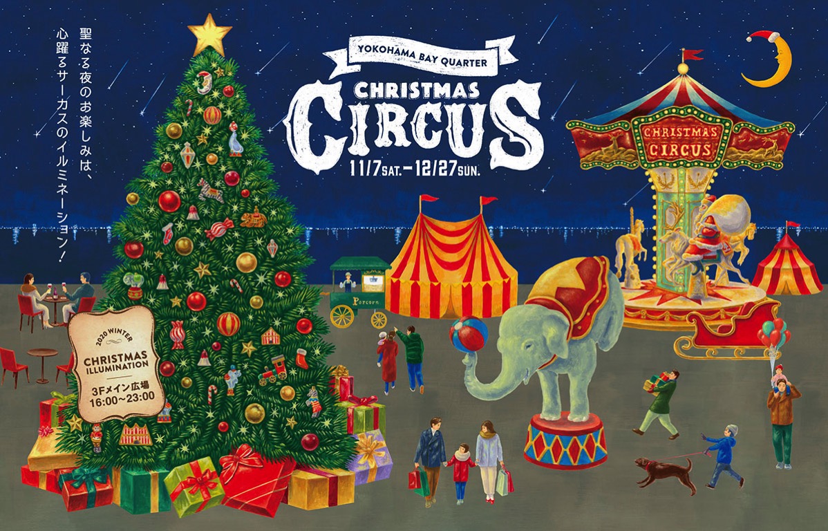 横浜ベイクォーター「クリスマスサーカス」開催！ツリーやメリーゴーランド登場