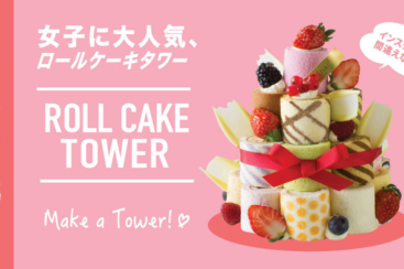 ケーキ専門通販サイト ケーキジェーピー 横浜高島屋に限定登場 イリナのロールケーキ はまこれ横浜