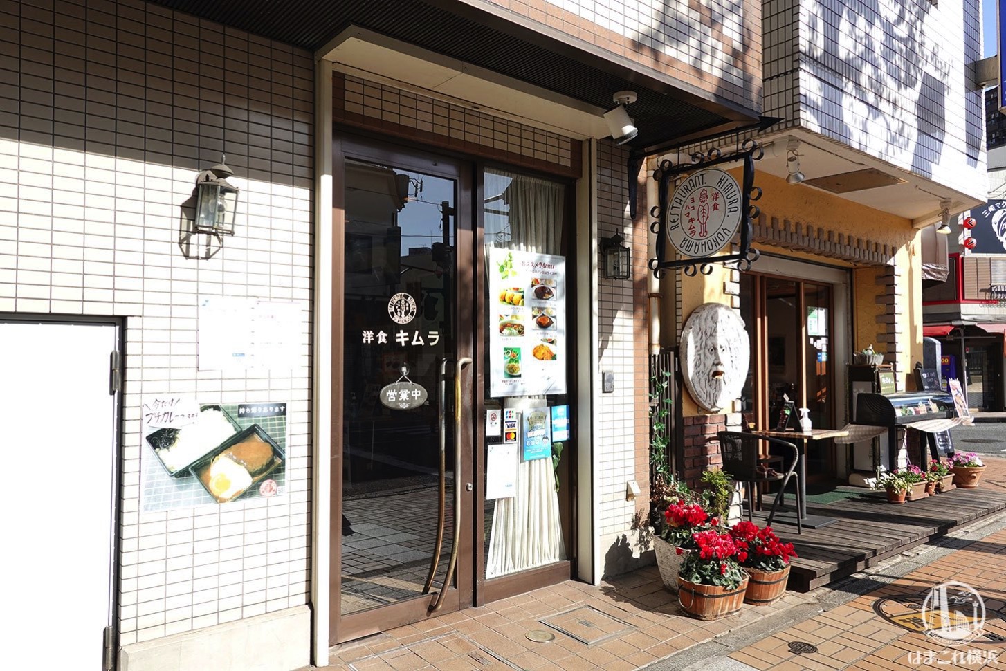 洋食キムラ野毛店 外観・入口
