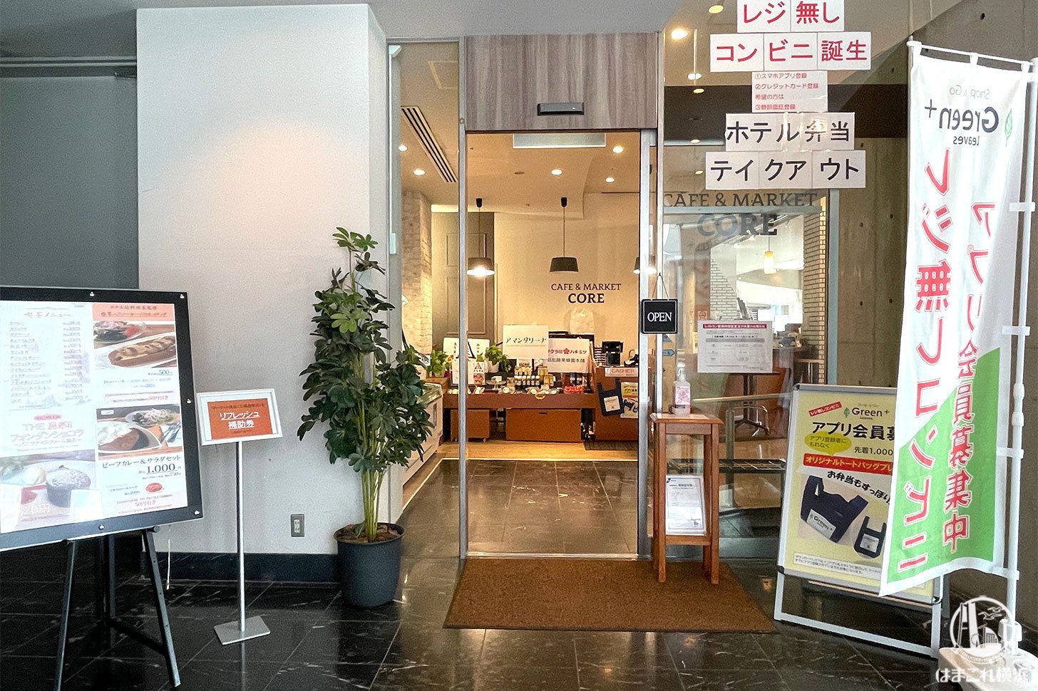 カフェ＆マーケットCORE 入口